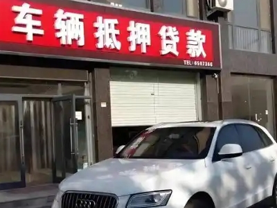 榆树不押车贷款办理条件是什么？